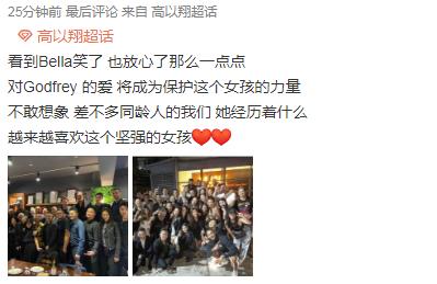 高以翔三七了女友还未离开,穿他卫衣约朋友相聚,她笑着指向天空