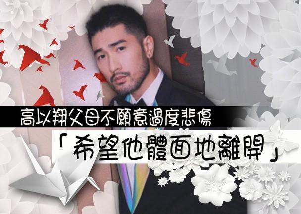 高以翔三七了女友还未离开,穿他卫衣约朋友相聚,她笑着指向天空