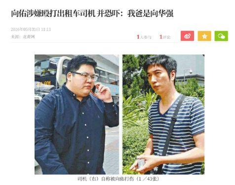 向华强生日与去年盛况差太多,有儿媳为他庆生,小儿子永远没姓名