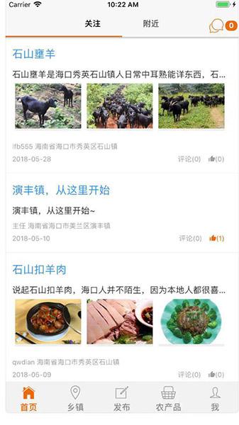 田家啊网络科技:创新+传承 为海南农产品注入优秀乡镇文化内涵