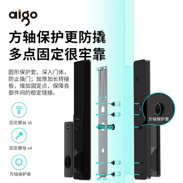 aigo也开始卖智能门锁？崭露头角的科技新品，用料扎实够好用