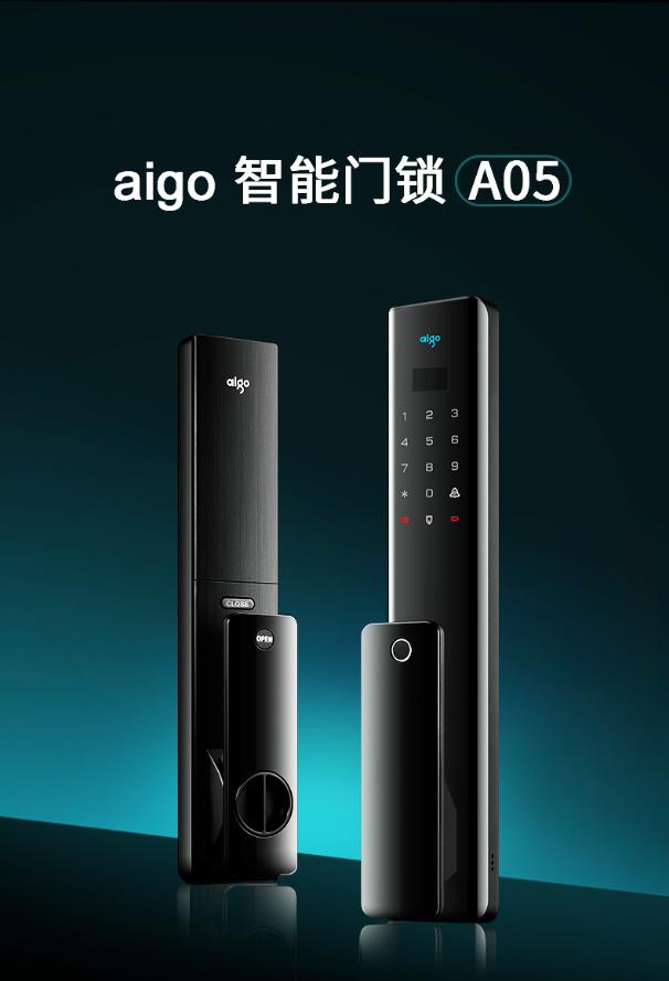 aigo也开始卖智能门锁？崭露头角的科技新品，用料扎实够好用