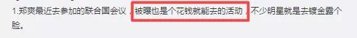 baby得罪大佬被整?杨紫张艺兴恋爱?