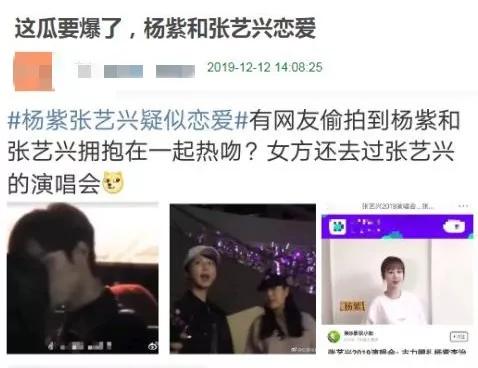 baby得罪大佬被整?杨紫张艺兴恋爱?