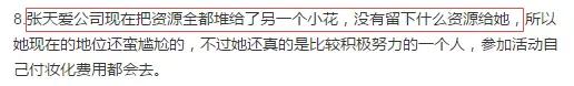 baby得罪大佬被整?杨紫张艺兴恋爱?