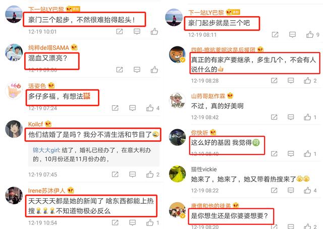 郭碧婷情商高!生三胎是豪门媳妇标配,她会变“生子机”吗?