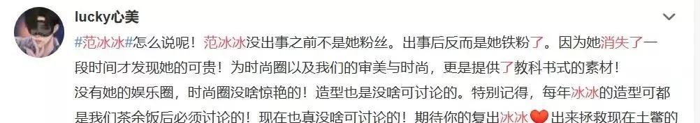 范冰冰复出成功!郑爽见其直言激动,张朝阳称其是中国最著名明星