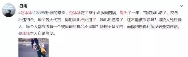 范冰冰复出成功!郑爽见其直言激动,张朝阳称其是中国最著名明星