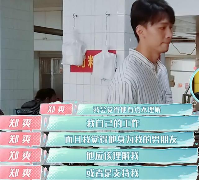 网曝郑爽主动提分手止损,男方曾在节目中多次试探被指“作”