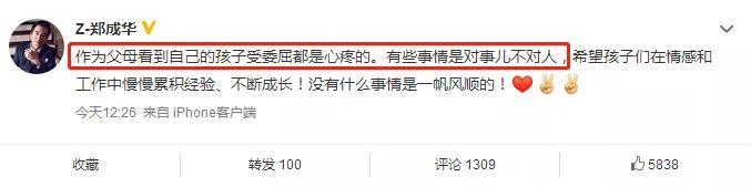 网曝郑爽主动提分手止损,男方曾在节目中多次试探被指“作”