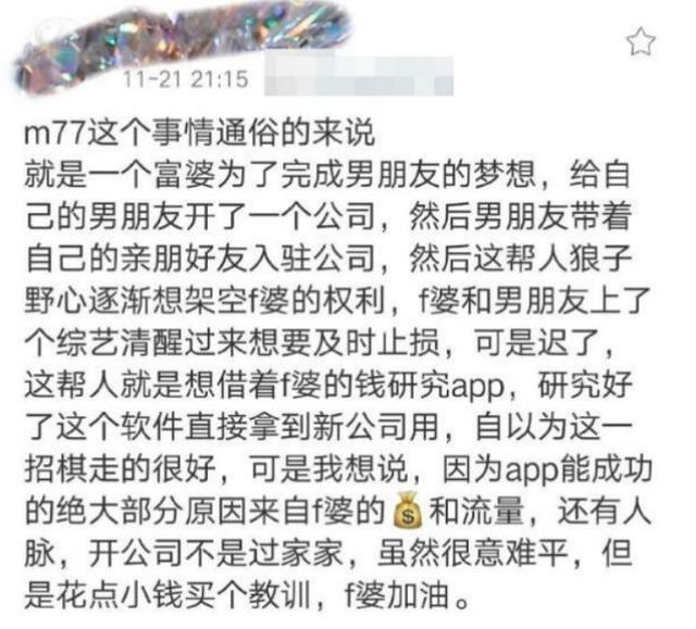 网曝郑爽主动提分手止损,男方曾在节目中多次试探被指“作”