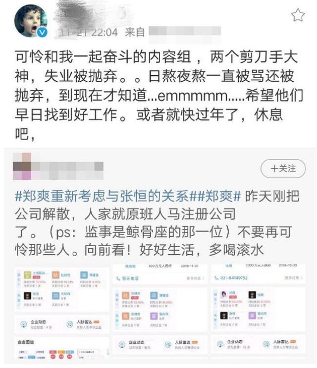 网曝郑爽主动提分手止损,男方曾在节目中多次试探被指“作”