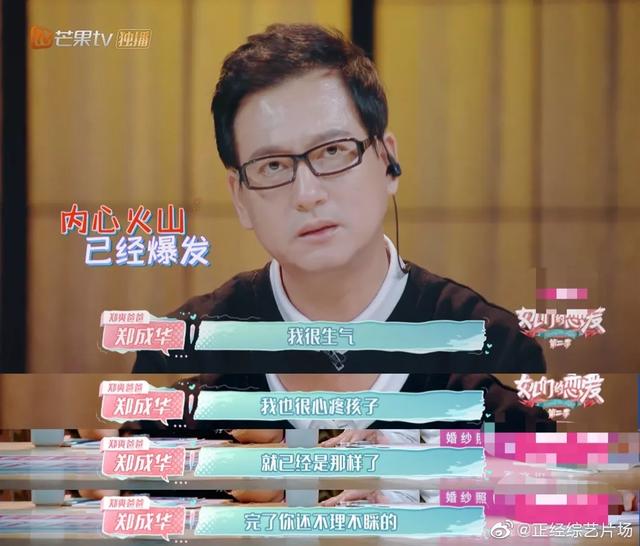 网曝郑爽主动提分手止损,男方曾在节目中多次试探被指“作”