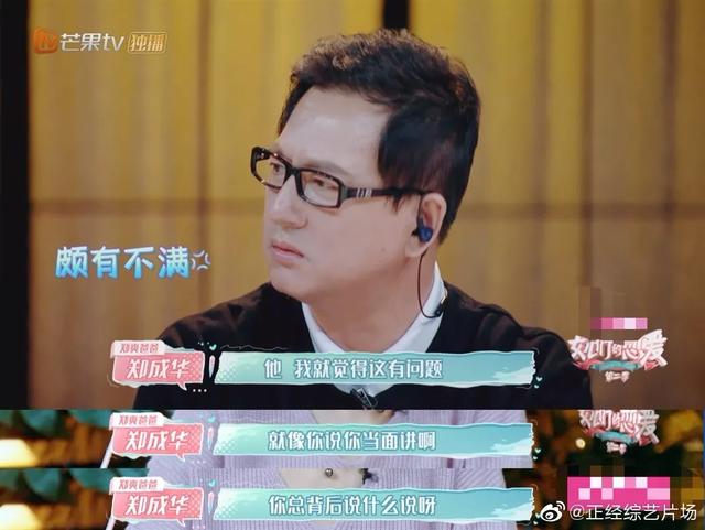 网曝郑爽主动提分手止损,男方曾在节目中多次试探被指“作”