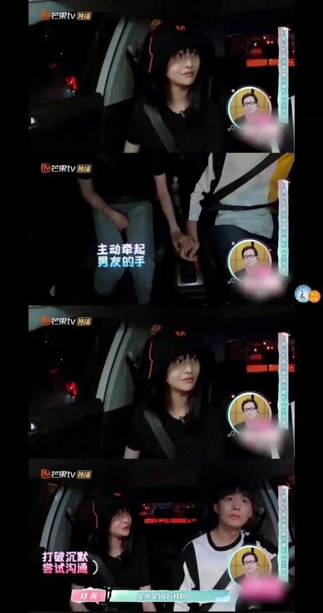 网曝郑爽主动提分手止损,男方曾在节目中多次试探被指“作”