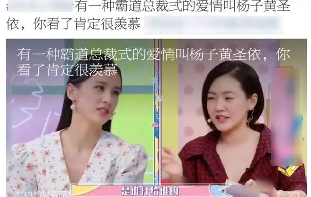 杨子黄圣依合体洗白？陈冠希立宠妻人设？小天夫妇新进展