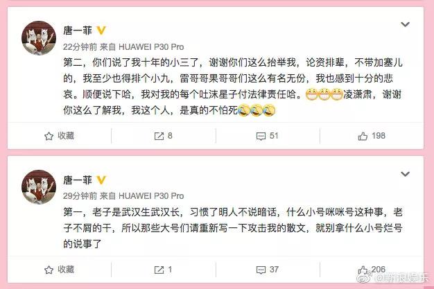 杨子黄圣依合体洗白?陈冠希立宠妻人设?小天夫妇新进展