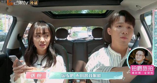 张恒说郑爽让他压力大,郭碧婷爸爸说他找茬,papi酱的总结真相了