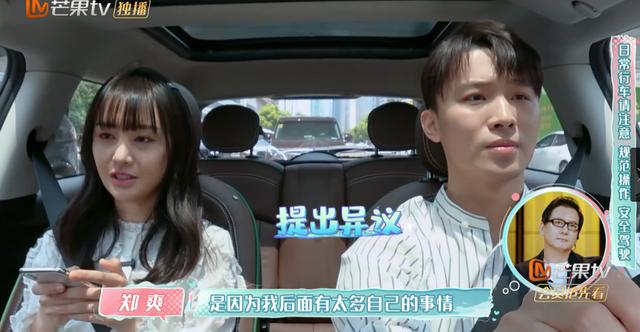 张恒说郑爽让他压力大,郭碧婷爸爸说他找茬,papi酱的总结真相了