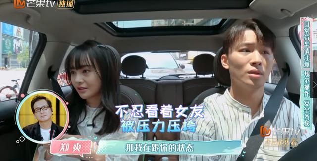 张恒说郑爽让他压力大,郭碧婷爸爸说他找茬,papi酱的总结真相了