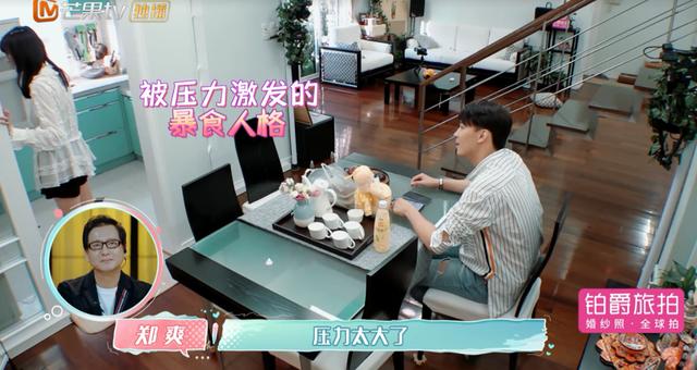 张恒说郑爽让他压力大,郭碧婷爸爸说他找茬,papi酱的总结真相了