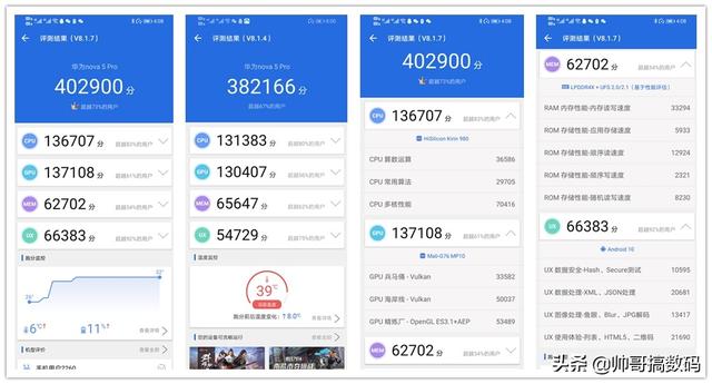 华为Nova5Pro公测版EMUI10.0 优化提升如何，值不值得提前升级