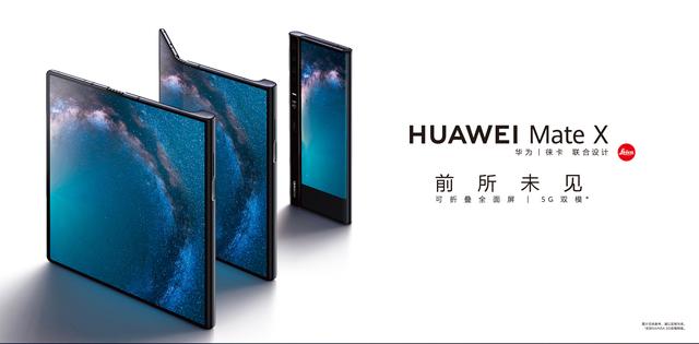 已发布的四款折叠屏手机中三款是国产,除了华为还有谁?