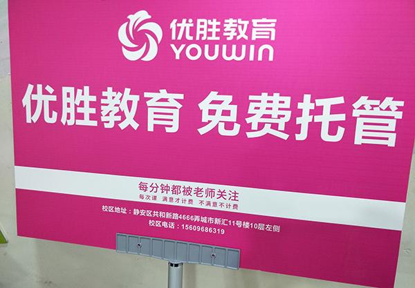 上海又一家教育培训机构门店关门,部分家长等待退费