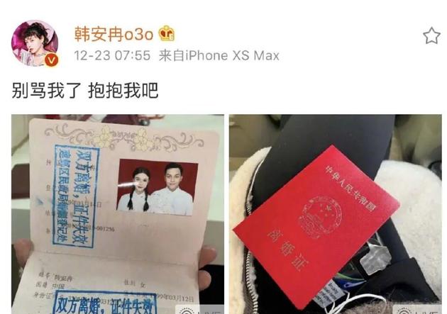 一年内当妈又闪婚闪离!20岁变脸网红韩安冉的魔幻人生