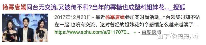 这些年,杨幂闺蜜圈的起止沉浮(一)