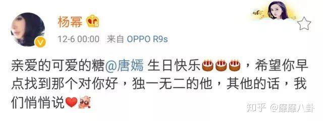 这些年,杨幂闺蜜圈的起止沉浮(一)