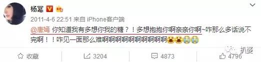 这些年,杨幂闺蜜圈的起止沉浮(一)