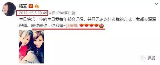 这些年,杨幂闺蜜圈的起止沉浮(一)