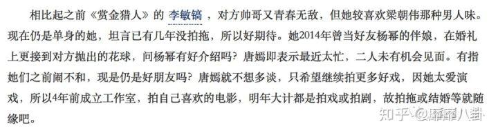 这些年,杨幂闺蜜圈的起止沉浮(一)