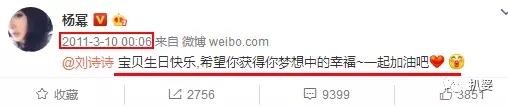 这些年,杨幂闺蜜圈的起止沉浮(一)