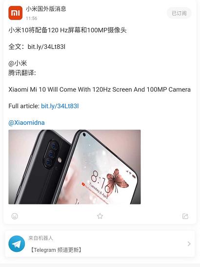 5000mAh大电池+120Hz刷新率,小米高管意外曝光小米10系列