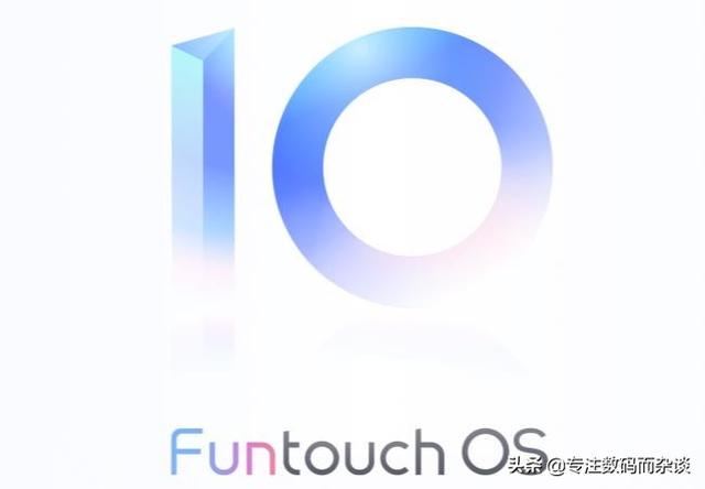 FuntouchOS10，横空出世，操作体验不输EMUI和MIUI（附升级计划）