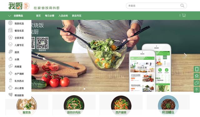千亿生鲜市场玩不动了?5家生鲜电商平台近期陆续破产停运