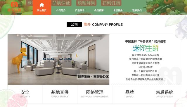 千亿生鲜市场玩不动了?5家生鲜电商平台近期陆续破产停运