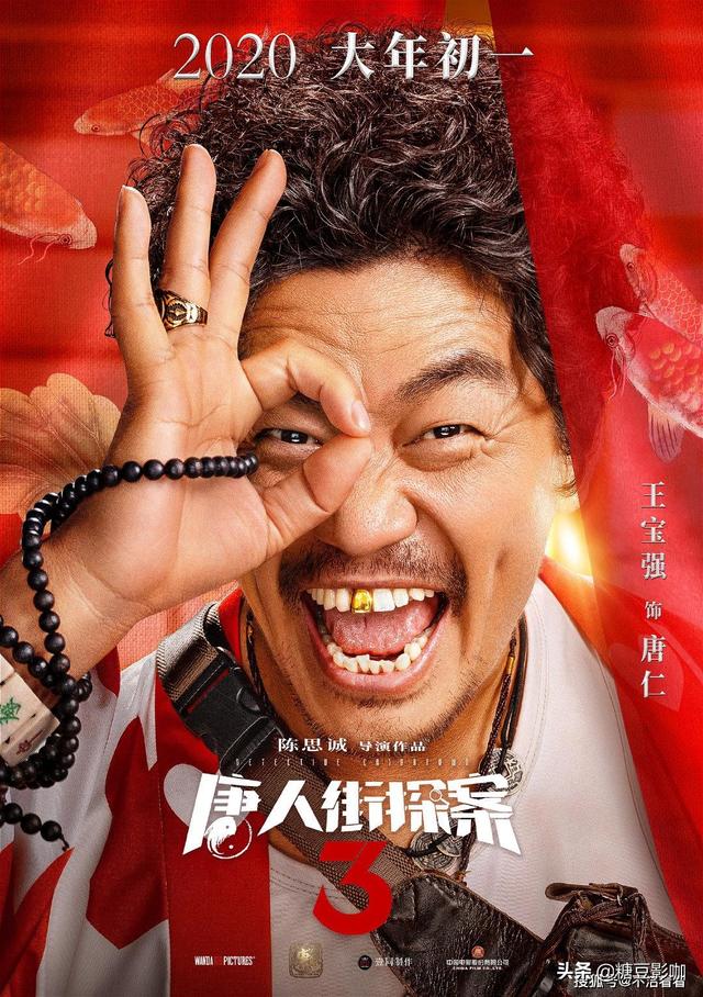 2020大年初一上映的这几部电影，有你想看的吗？