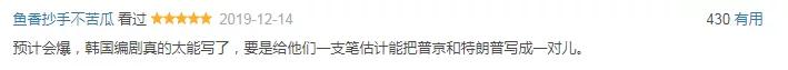 火热程度堪比《来自星星的你》,又一部现象级韩剧即将刷屏