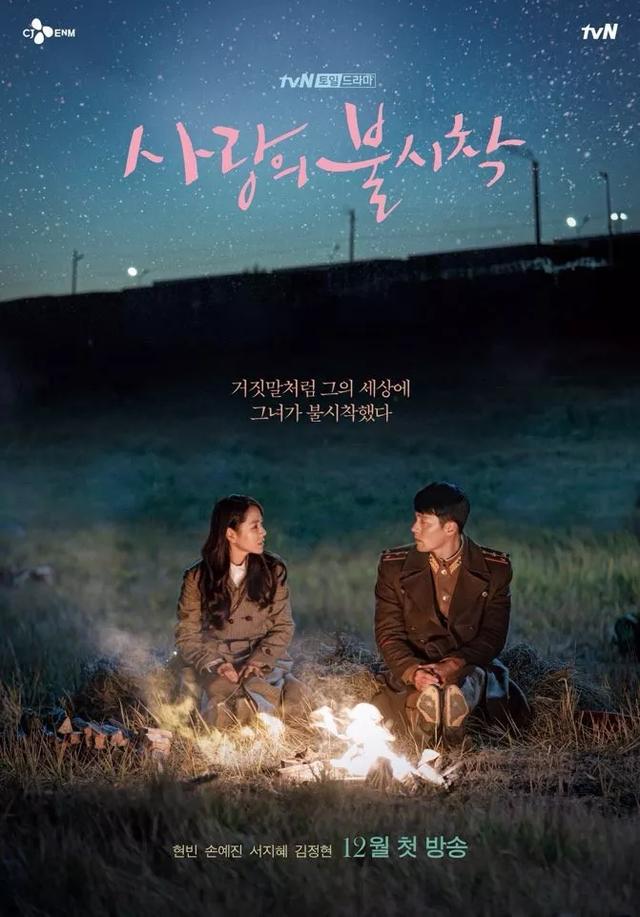 火热程度堪比《来自星星的你》，又一部现象级韩剧即将刷屏
