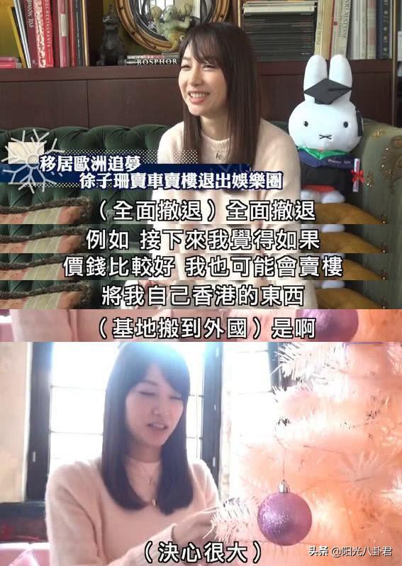 叶璇蹭徐子珊热搜?回应何时也退出娱乐圈,解释比徐子珊显智慧