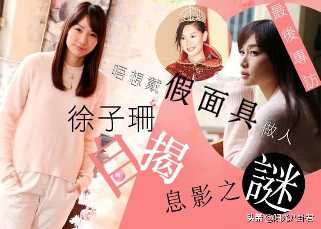 叶璇蹭徐子珊热搜?回应何时也退出娱乐圈,解释比徐子珊显智慧