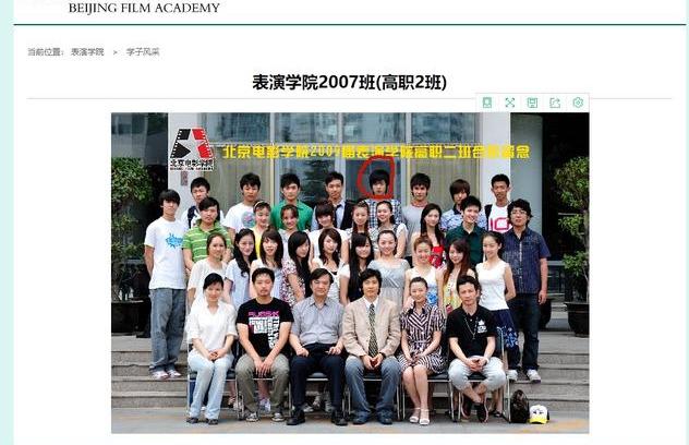 张若昀被曝学历造假，北电竟成高职学院，马苏、姚笛、车晓是校友