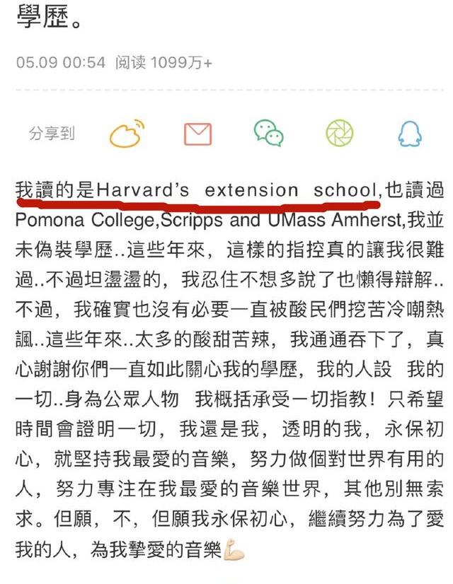 张若昀被曝学历造假，北电竟成高职学院，马苏、姚笛、车晓是校友