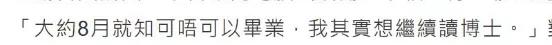 知识改变命运?多位TVB艺人为进修离开娱乐圈,她已转行做律师