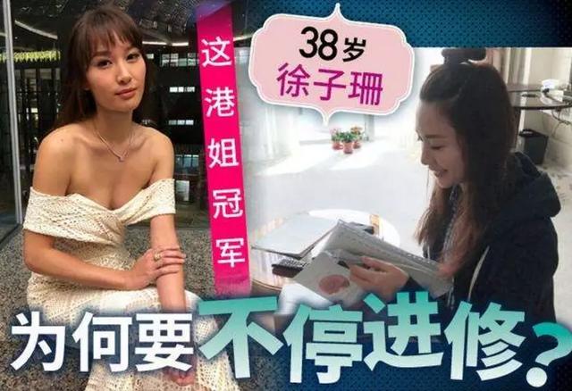 知识改变命运?多位TVB艺人为进修离开娱乐圈,她已转行做律师
