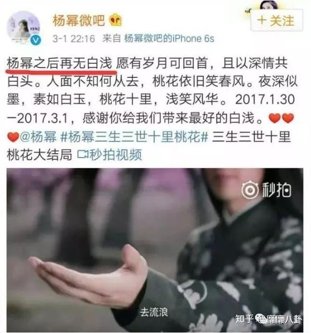 这些年，杨幂闺蜜圈的起止沉浮（二）