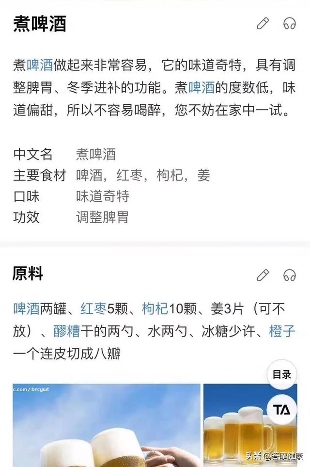 年底养生总结：山药片不是健康食品，啤酒泡枸杞真的可以有